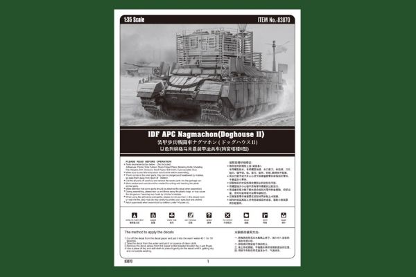 HOBBY BOSS 83870 IDF APC Nagmachon (Doghouse 2) - 1:35