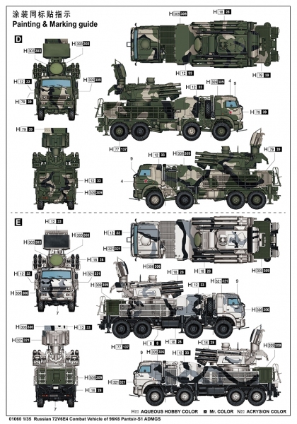 TRUMPETER 01060 Wyrzutnia rakiet V6E4 Pantsir-S1 - 1:35