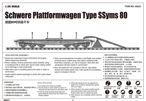 TRUMPETER 00221 Wagon platforma SSyms 80 - 1:35