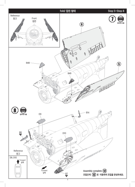 ACADEMY 12355 USN F4F-4 Wildcat Battle of Midway - 1:48