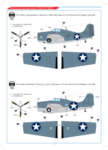 ACADEMY 12355 USN F4F-4 Wildcat Battle of Midway - 1:48