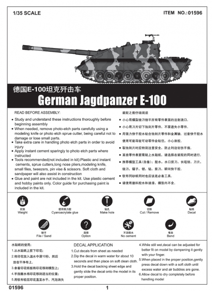 TRUMPETER 01596 German StuG E-100 - 1:35