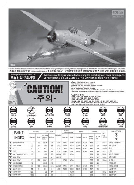 ACADEMY 12355 USN F4F-4 Wildcat Battle of Midway - 1:48