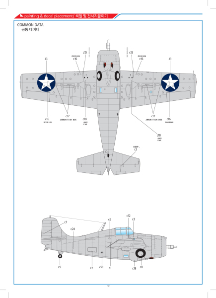 ACADEMY 12355 USN F4F-4 Wildcat Battle of Midway - 1:48