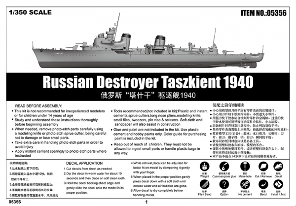 Trumpeter 05356 Radziecki niszczyciel Taszkient 1940 - 1:350