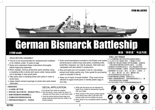 Trumpeter 03702 Pancernik Bismarck - 1:200